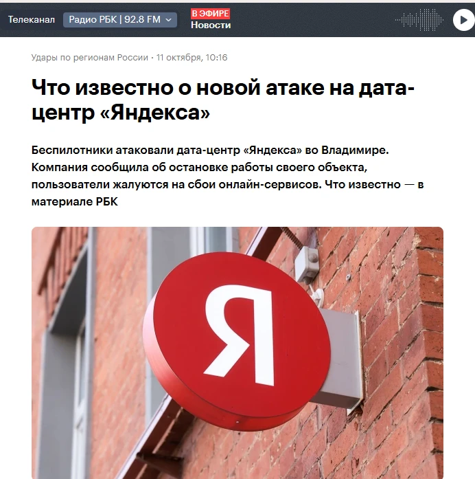 😱 Что с MiniApp после сбоя Яндекса?
