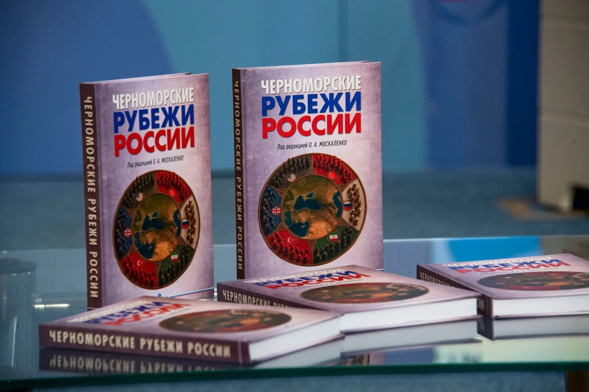 📘 В пресс-центре «России сегодня» презентовали коллективную монографию «Черноморские р...