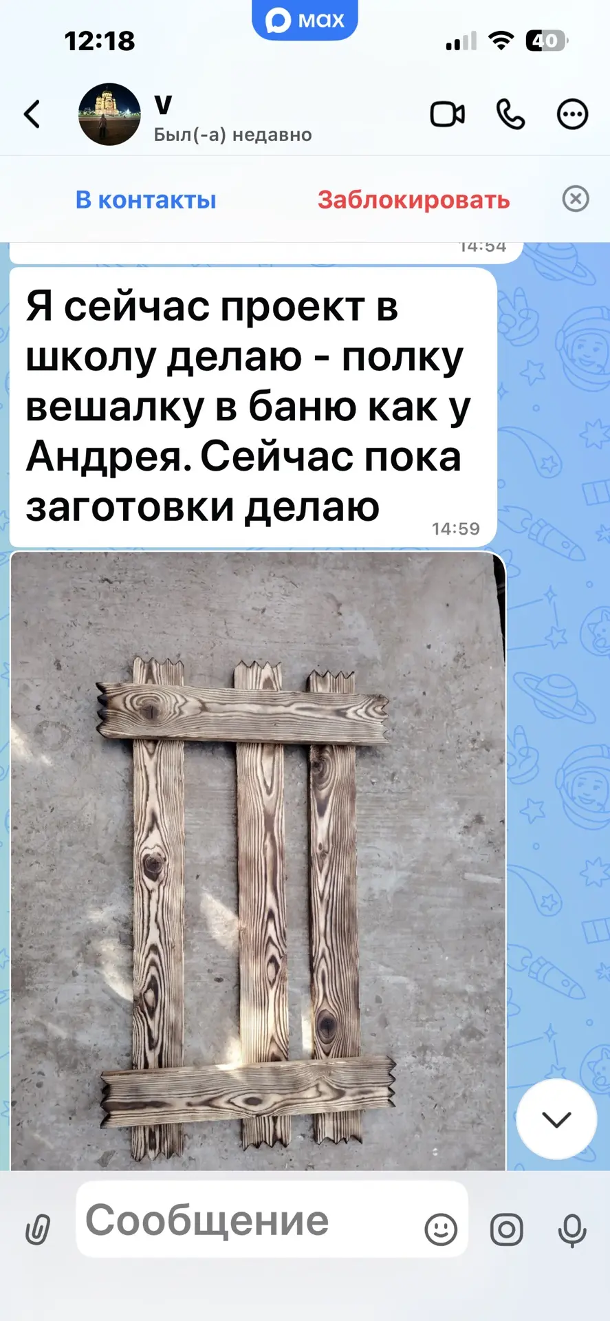 Я тут хочу с вами поделиться одной перепиской.