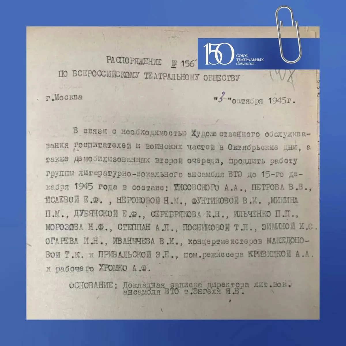 Листаем историю СТД РФ | 3 октября