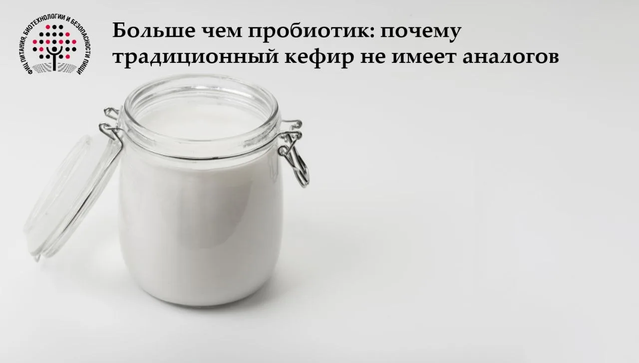 🥛Кефир – один из самых известных кисломолочных продуктов. Для производства традиционно...