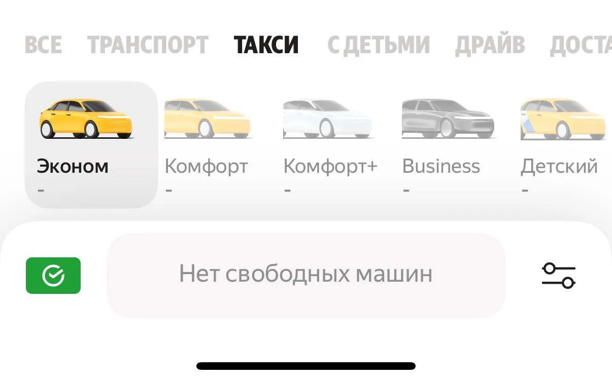 ❓Тюменцы, расскажите, а как у вас работают приложения Яндекс? Есть ли проблемы с достав...