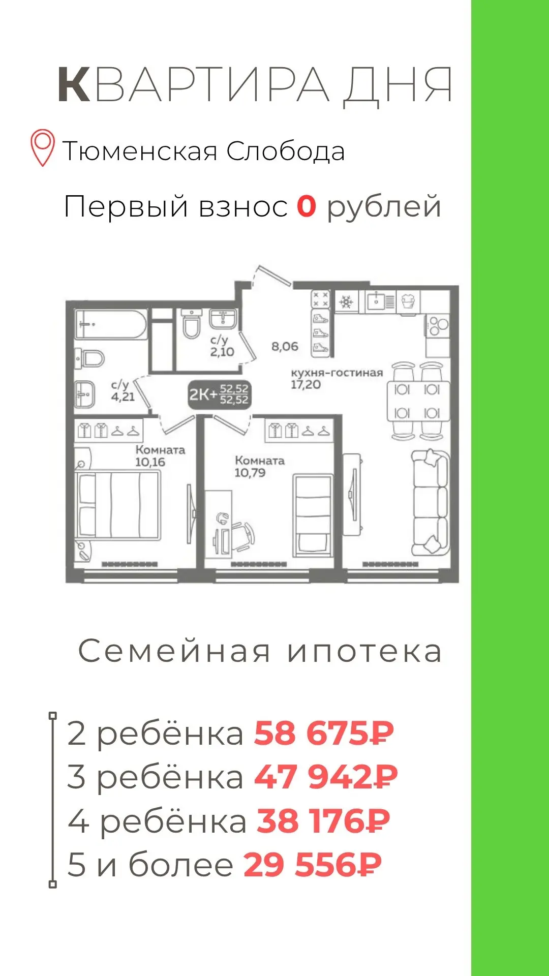Квартиры в Тюмени от застройщика!