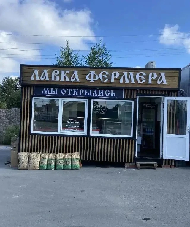 ▪️Требуется продавец в магазин "Лавка Фермера"