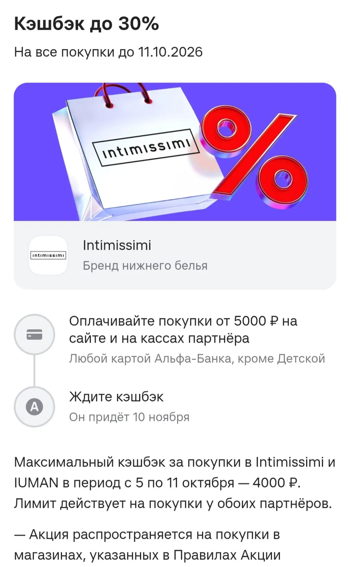 И еще немного акции в магазине нижнего белья⤴️
