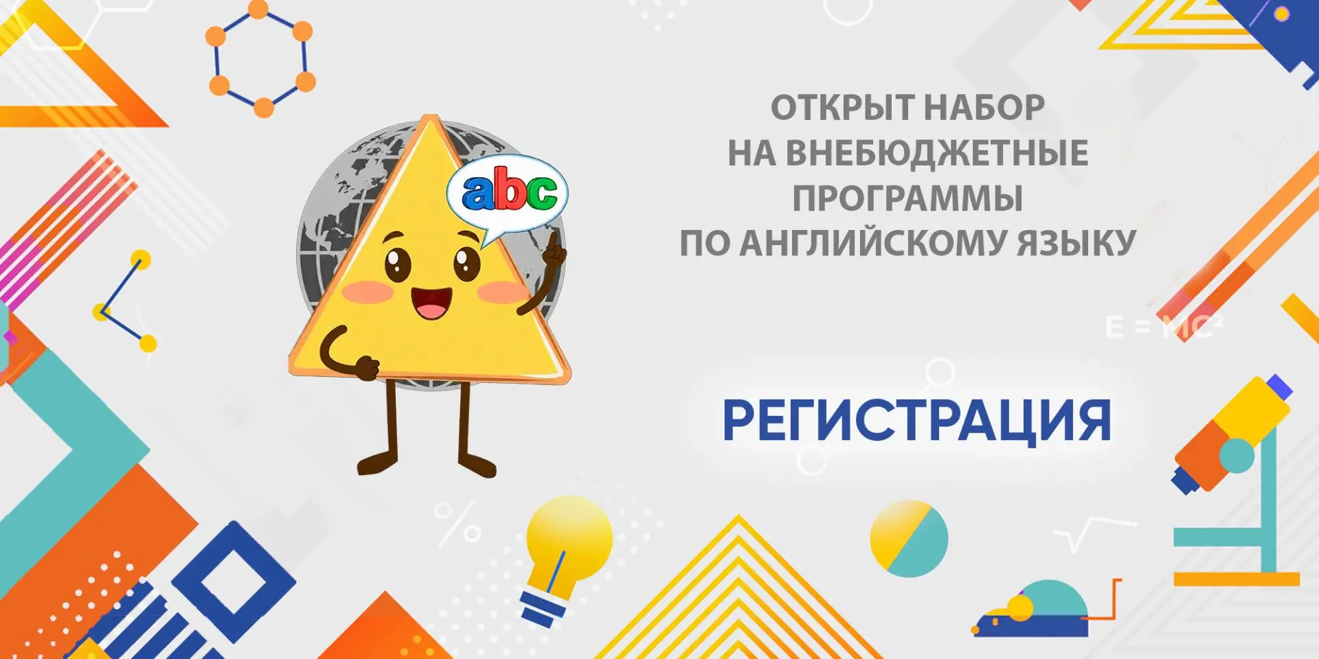 🎉 Готовьтесь к экзаменам уверенно — мы открываем набор на внебюджетные платные интенси...