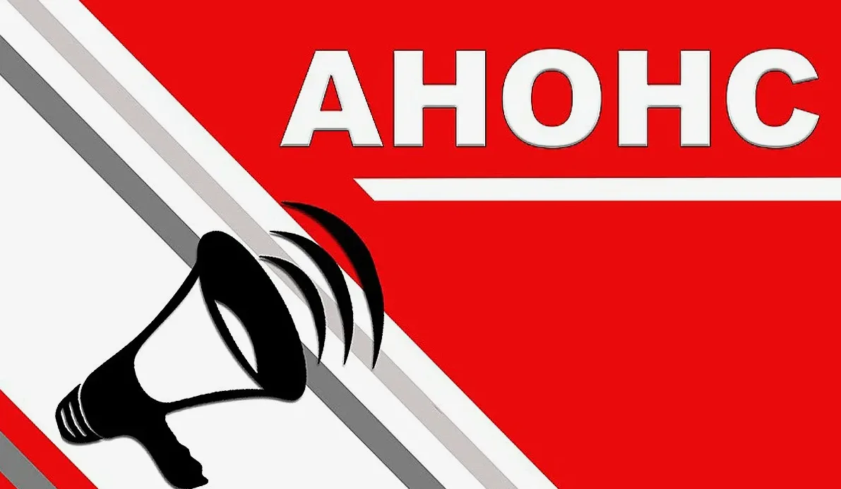 Псковский филиал Университета ФСИН России приглашает принять участие в Межвузовском нау...
