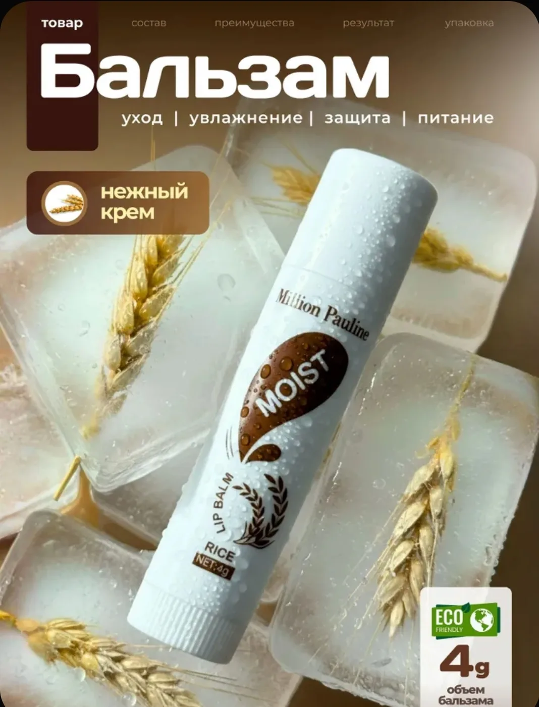 Натуральный бальзам для губ , с маслом кокоса и какао