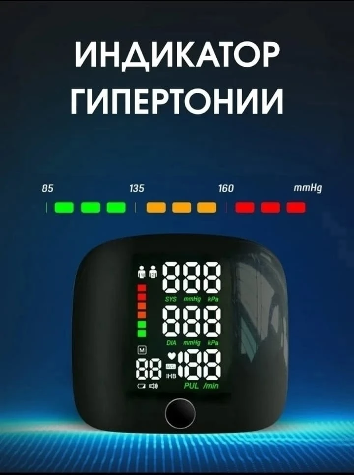 Тонометр