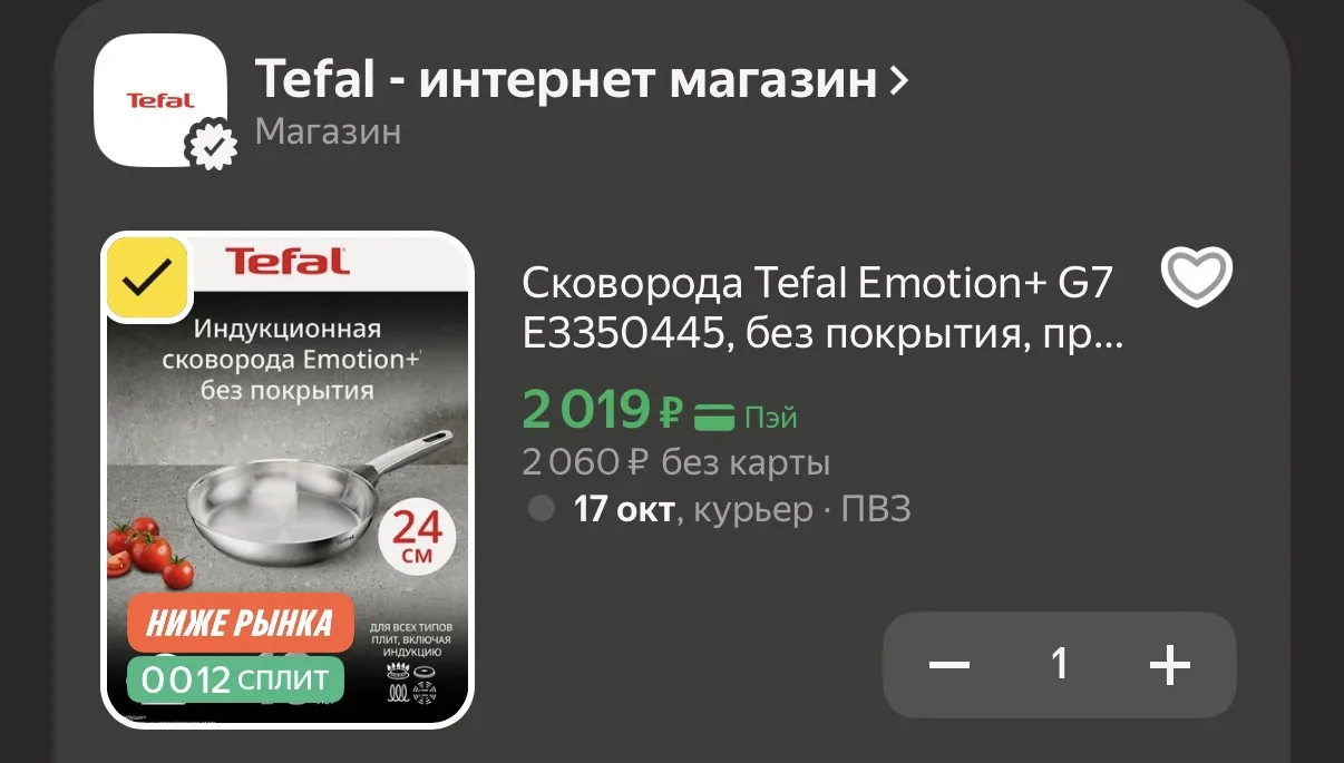 https://market.yandex.ru/cc/BGAmJ4