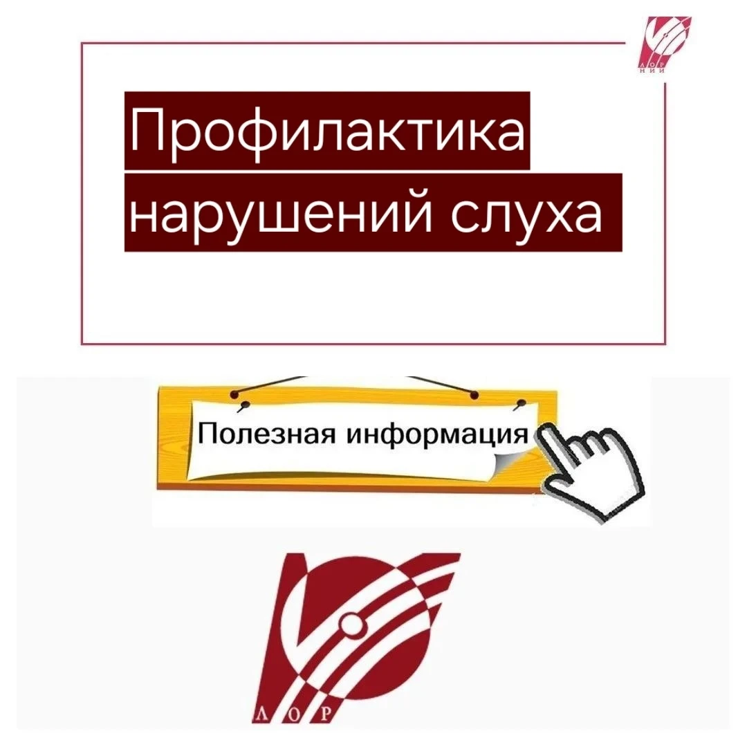 🔊 ❗У вашего слуха есть «лимит». И он не восстанавливается.