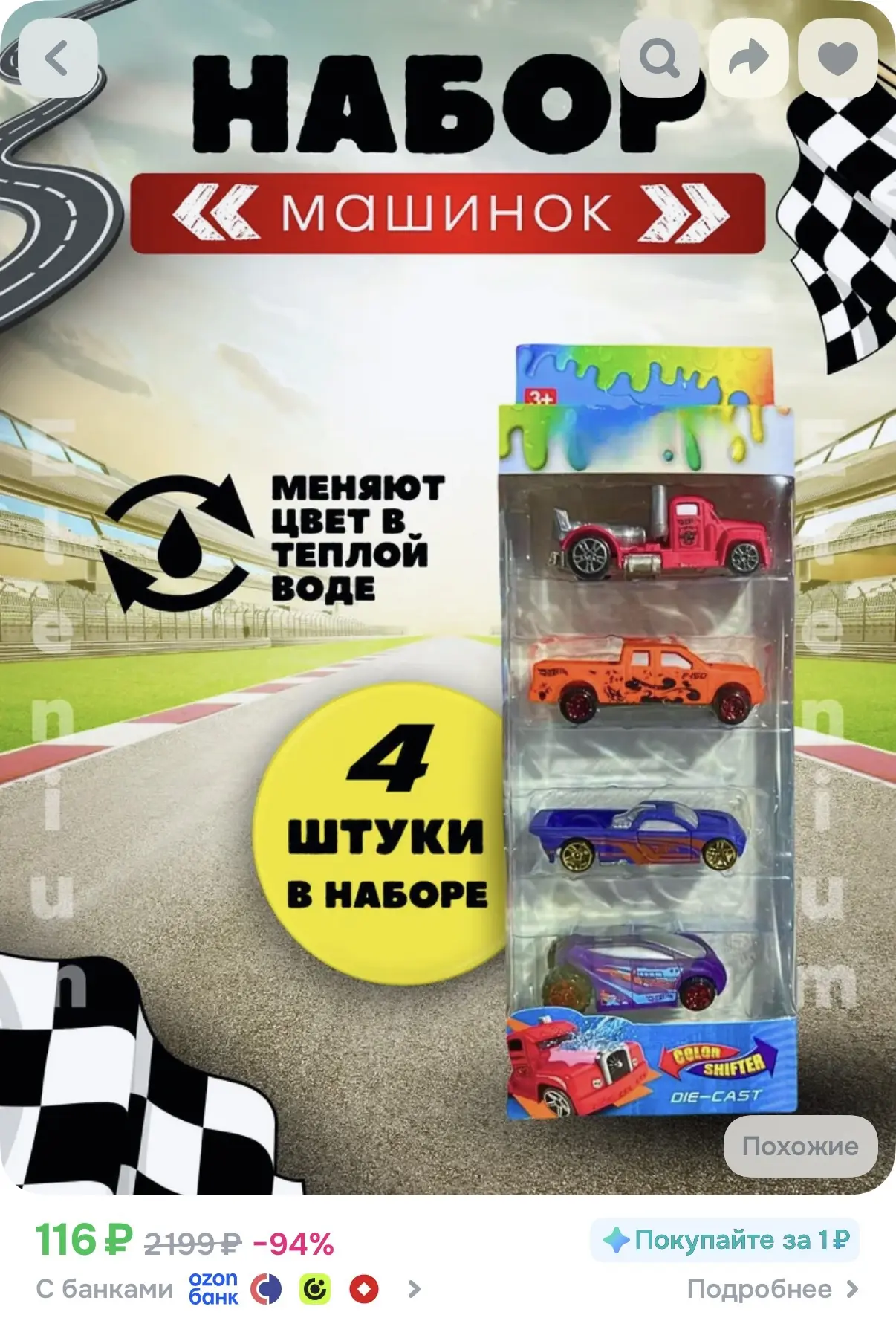 https://ozon.ru/t/V2ivPJy