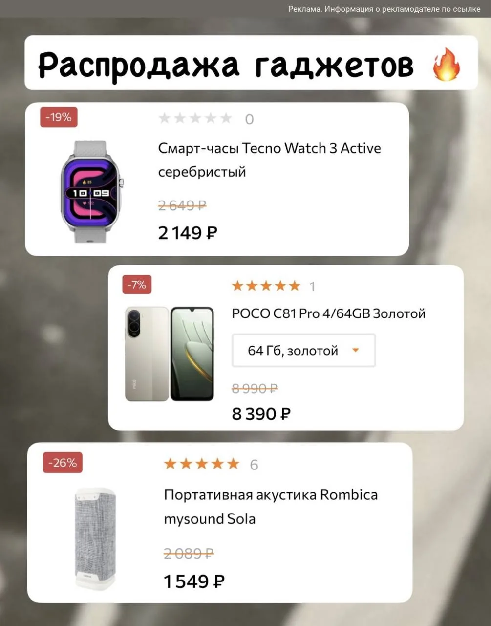 Скидки на технику🔥