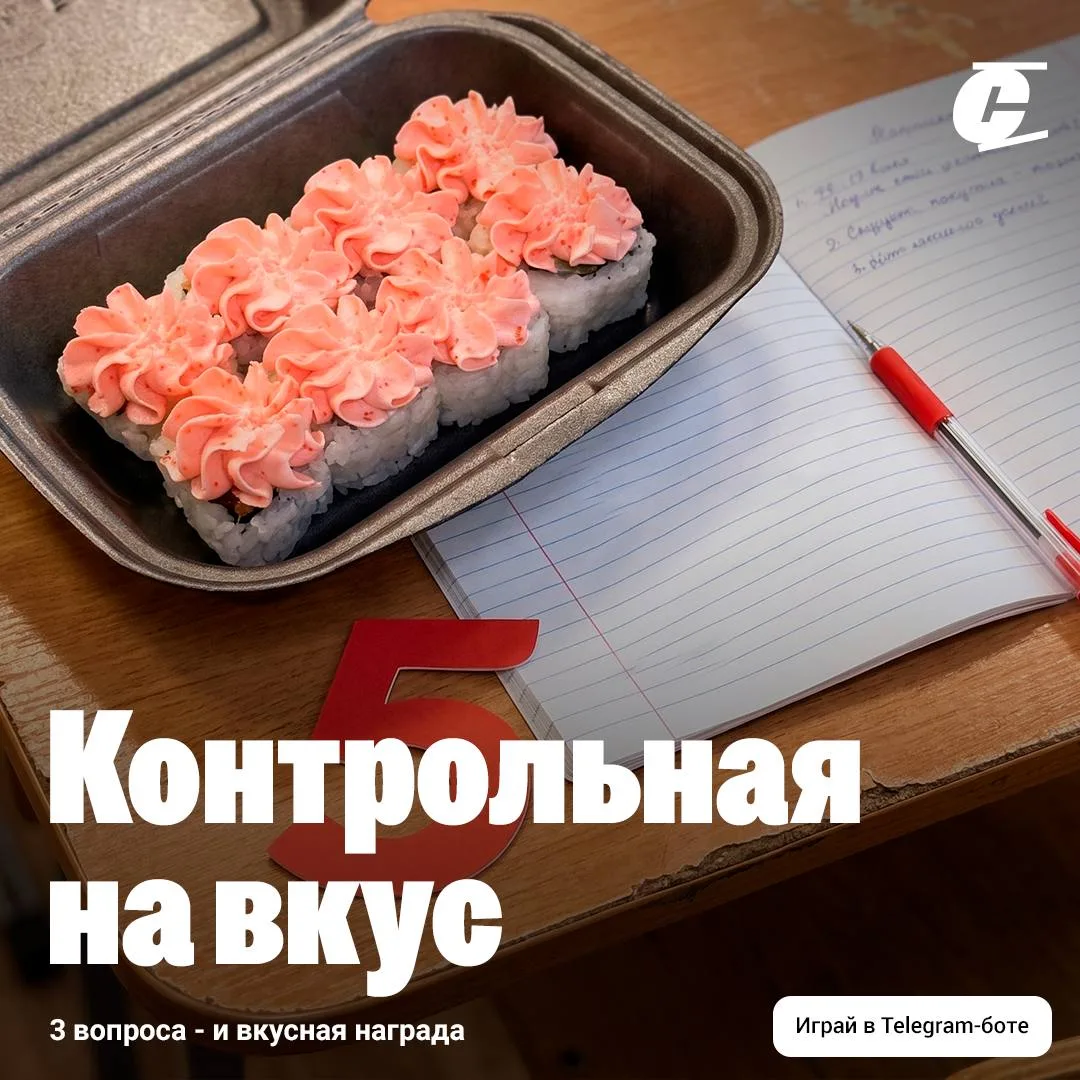 КОНТРОЛЬНАЯ, КОТОРУЮ ХОЧЕТСЯ СДАТЬ 🍣📚