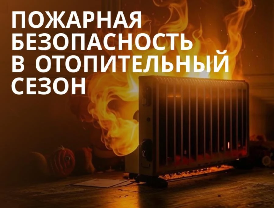 МЧС России напоминает! Соблюдайте правила безопасности!