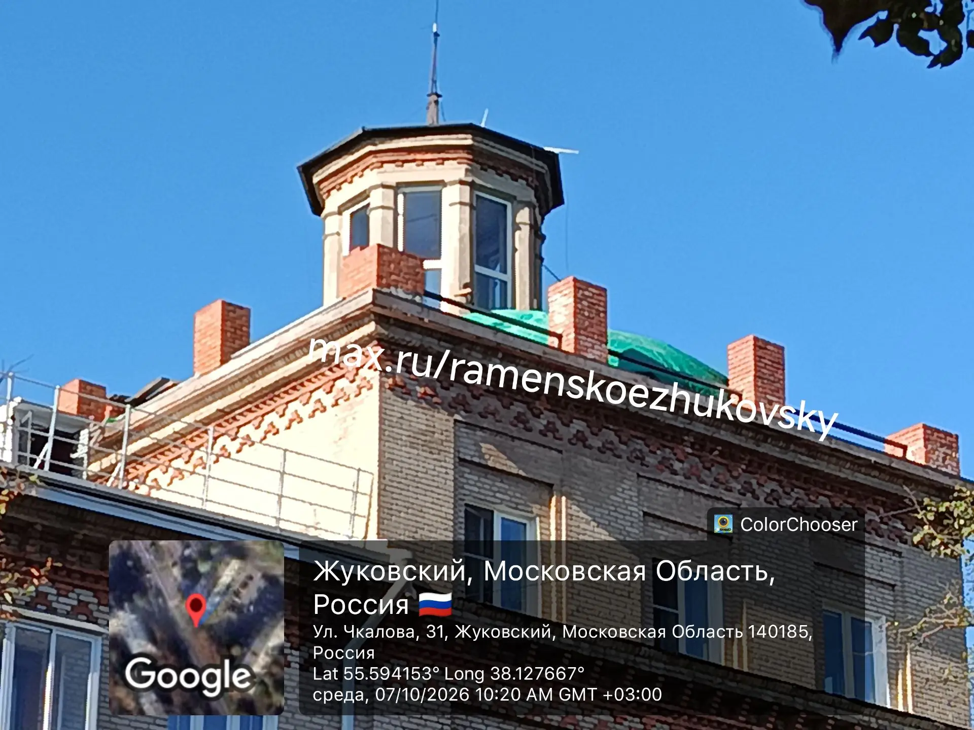 Андроник Пак