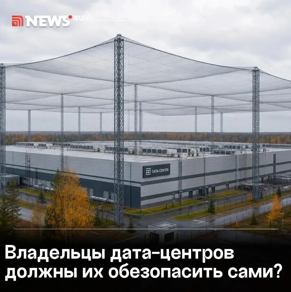 Устанавливать антидроновую защиту нужно разрешить крупному бизнесу, считают в Госдуме