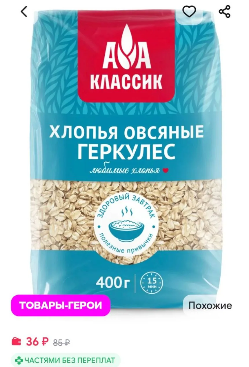 Геркулес Классик 400г, Агро-Альянс Агро-Альянс