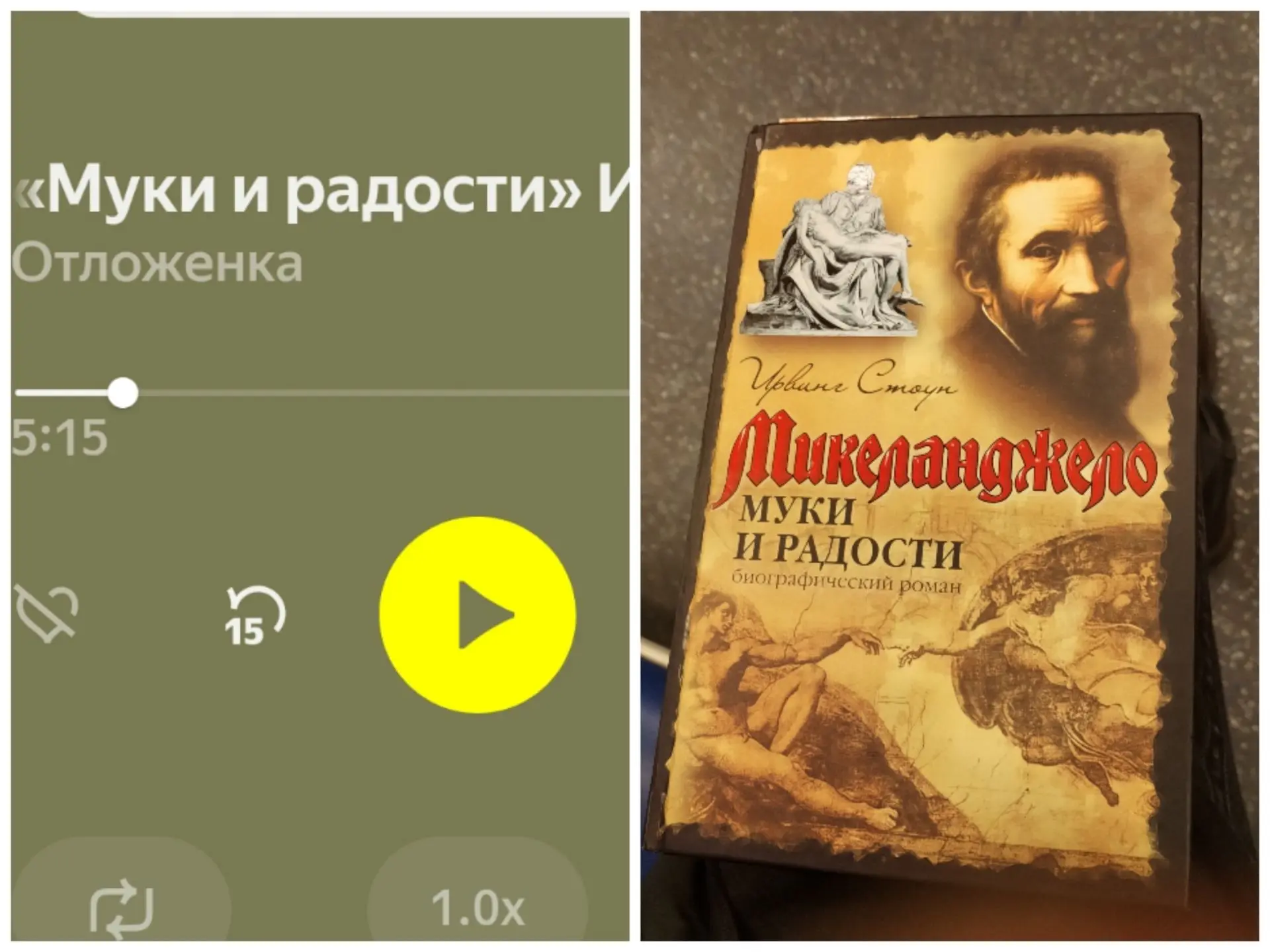 Попробуйте как-нибудь найти аудиокнигу и открыть живую, и читать вместе с голос актёра