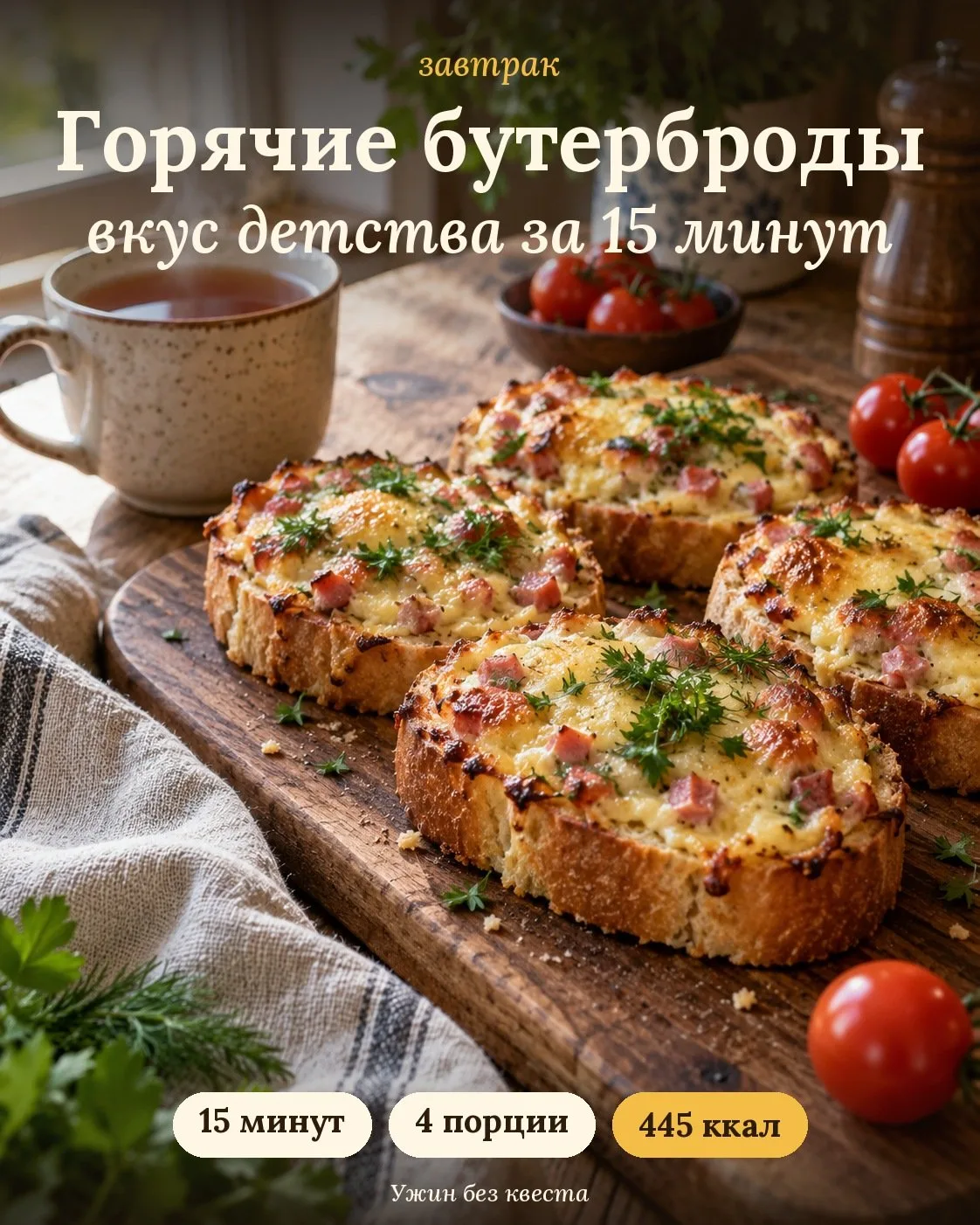Горячие бутерброды на сковороде: вкус детства за 15 минут 🥪