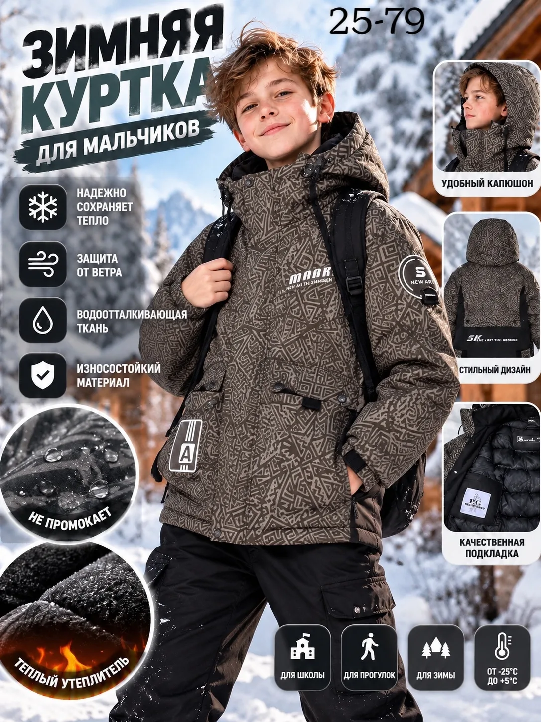 Куртка
