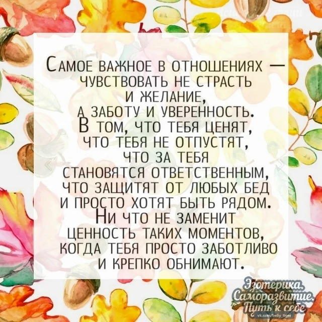 ✅ Гороскоп - Подпишись