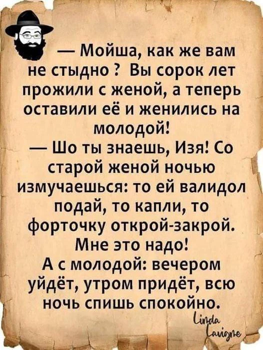 📍Лучшие еврейские анекдоты тут: https://max.ru/odessahumor