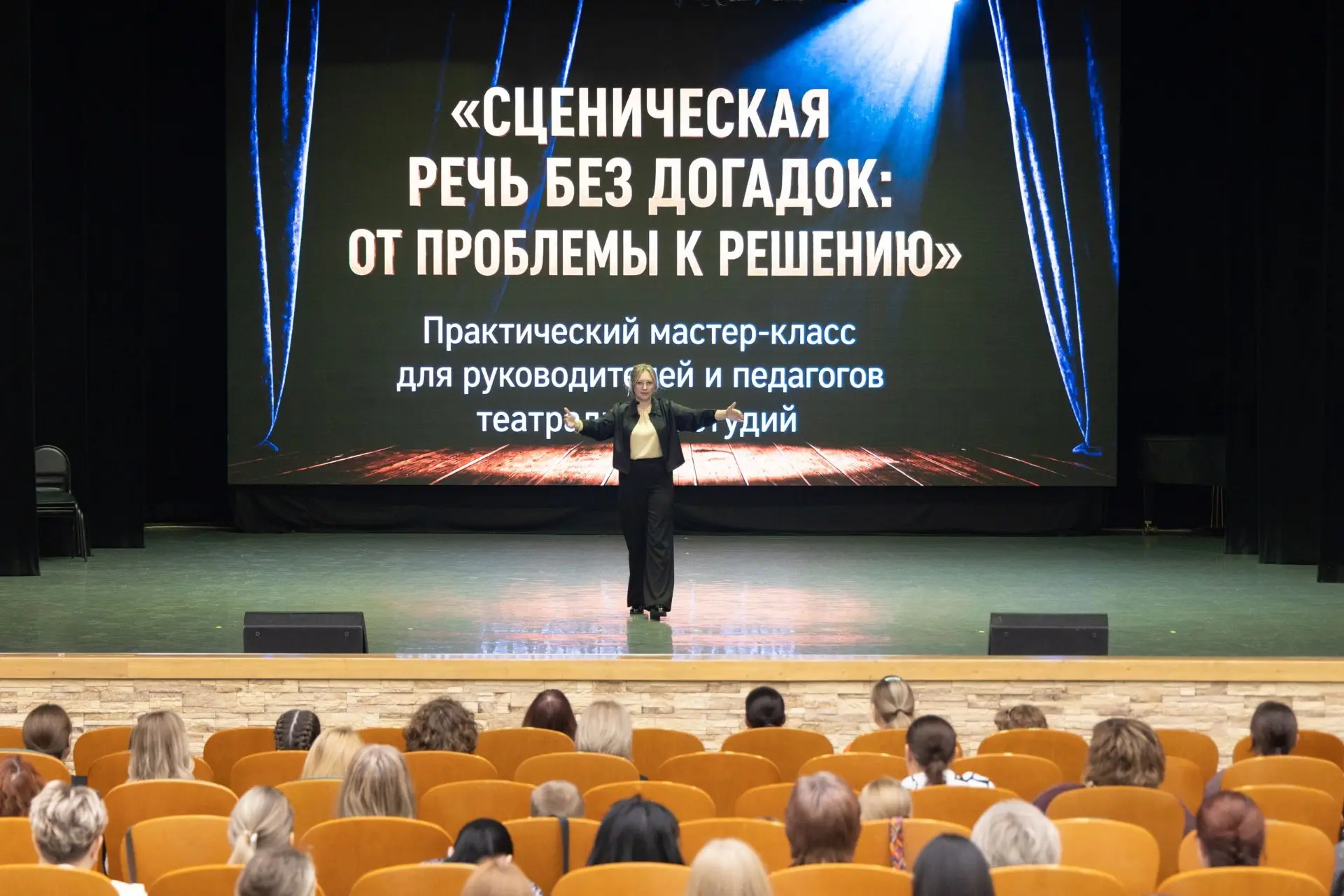 «Сценическая речь без догадок»: практический мастер-класс в ОЦКНТ
