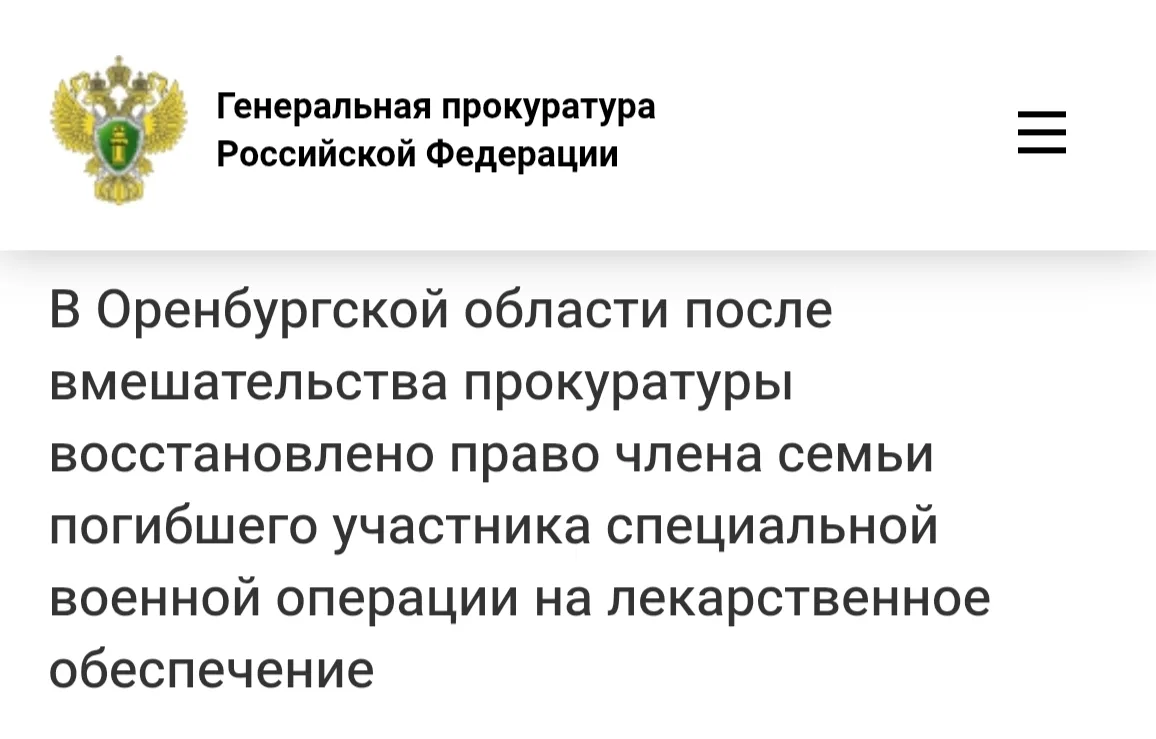 Сорочинской межрайонной прокуратурой Оренбургской области проведена проверка соблюдения...