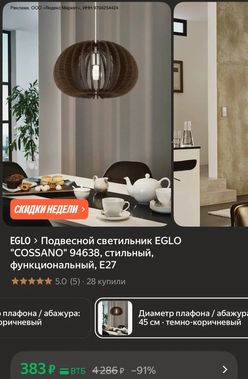 https://market.yandex.ru/cc/BGqGXJ?erid=5jtCeReNx12oak2rVDUxiYf