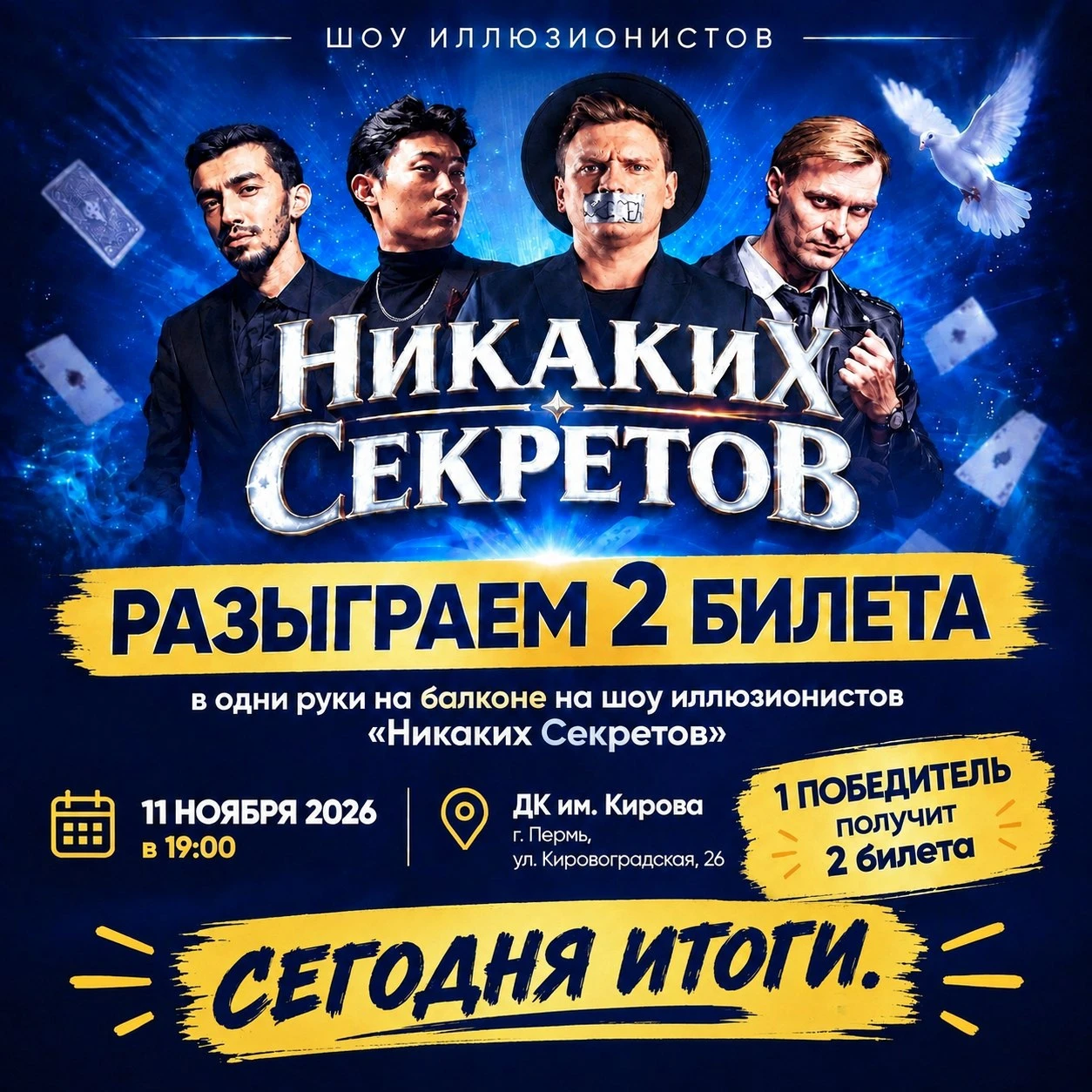🎉 СЕГОДНЯ ИТОГИ РОЗЫГРЫША! 🎉