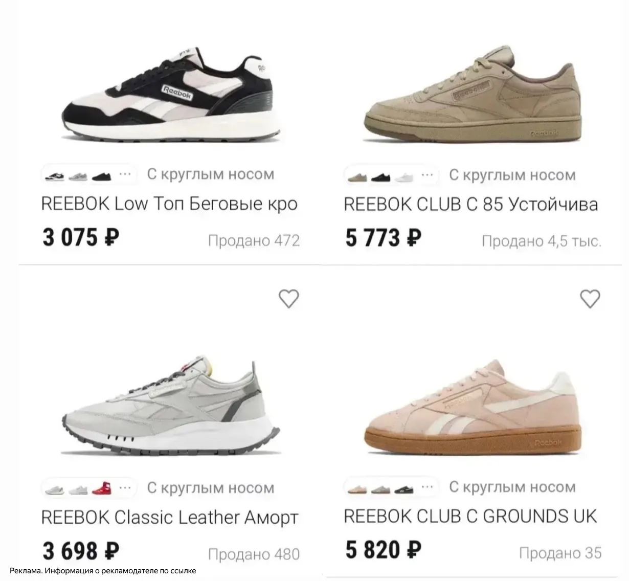 ❤️‍🔥Reebok из натуральной кожи и замши от 3 тыщ !!! Ну какие они бомбические😍