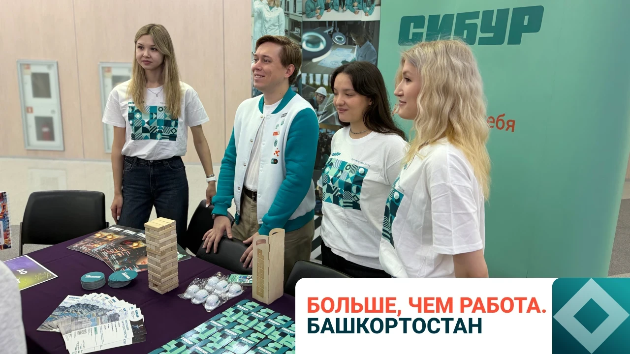 В Уфе прошел форум от Росмолодежи «Больше, чем работа. Башкортостан»