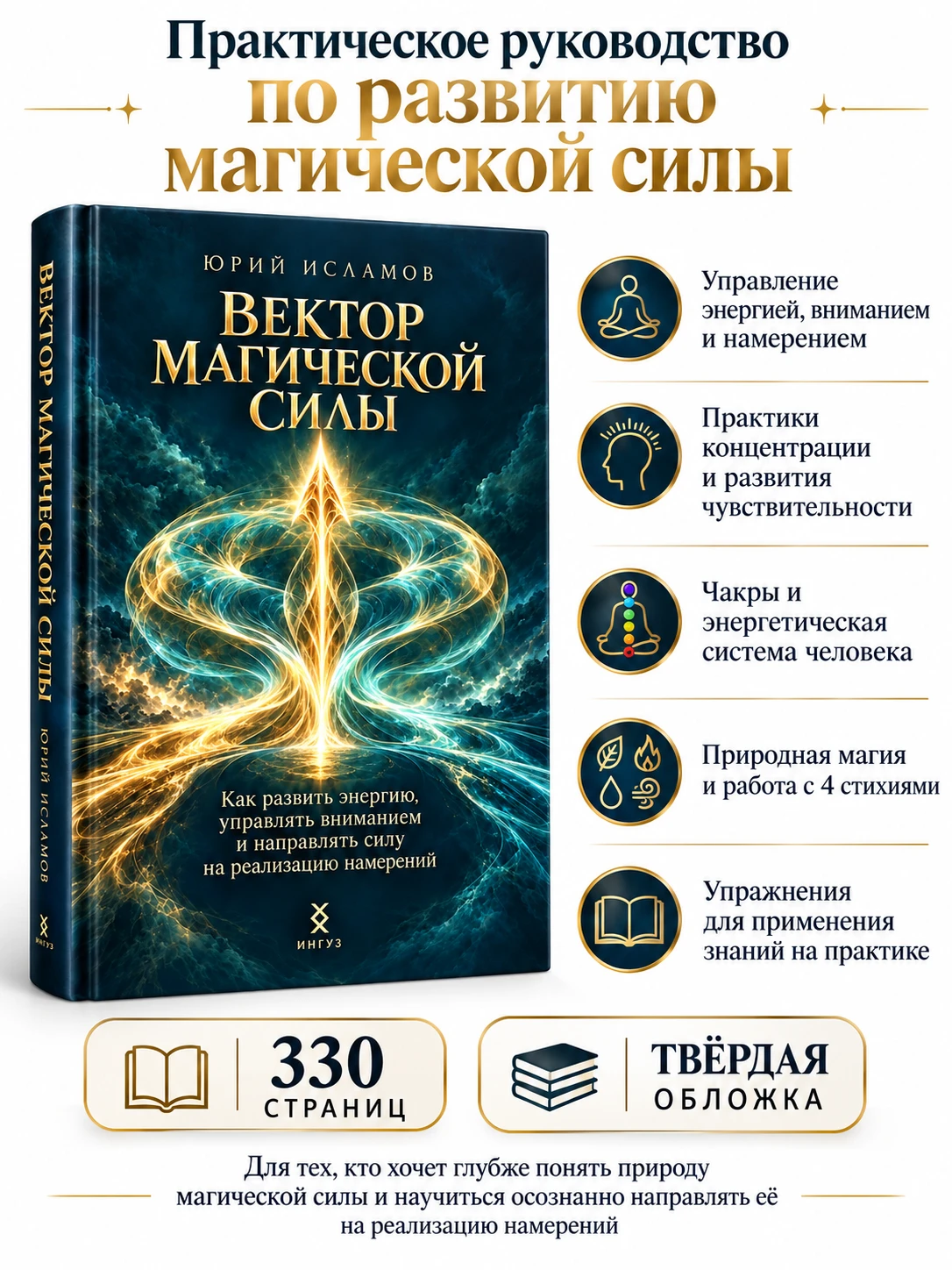 Еще одна книга на подходе, появится в продаже через месяц. "Вектор магической силы", те...