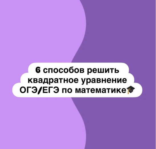 Готовимся к математике. Напоминаем, 16.10 ВСОШ для 7-11 классов