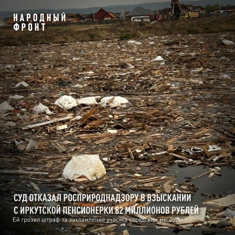 Иркутская пенсионерка, с которой Роспотребнадзор требовал 82 миллиона рублей за загрязн...