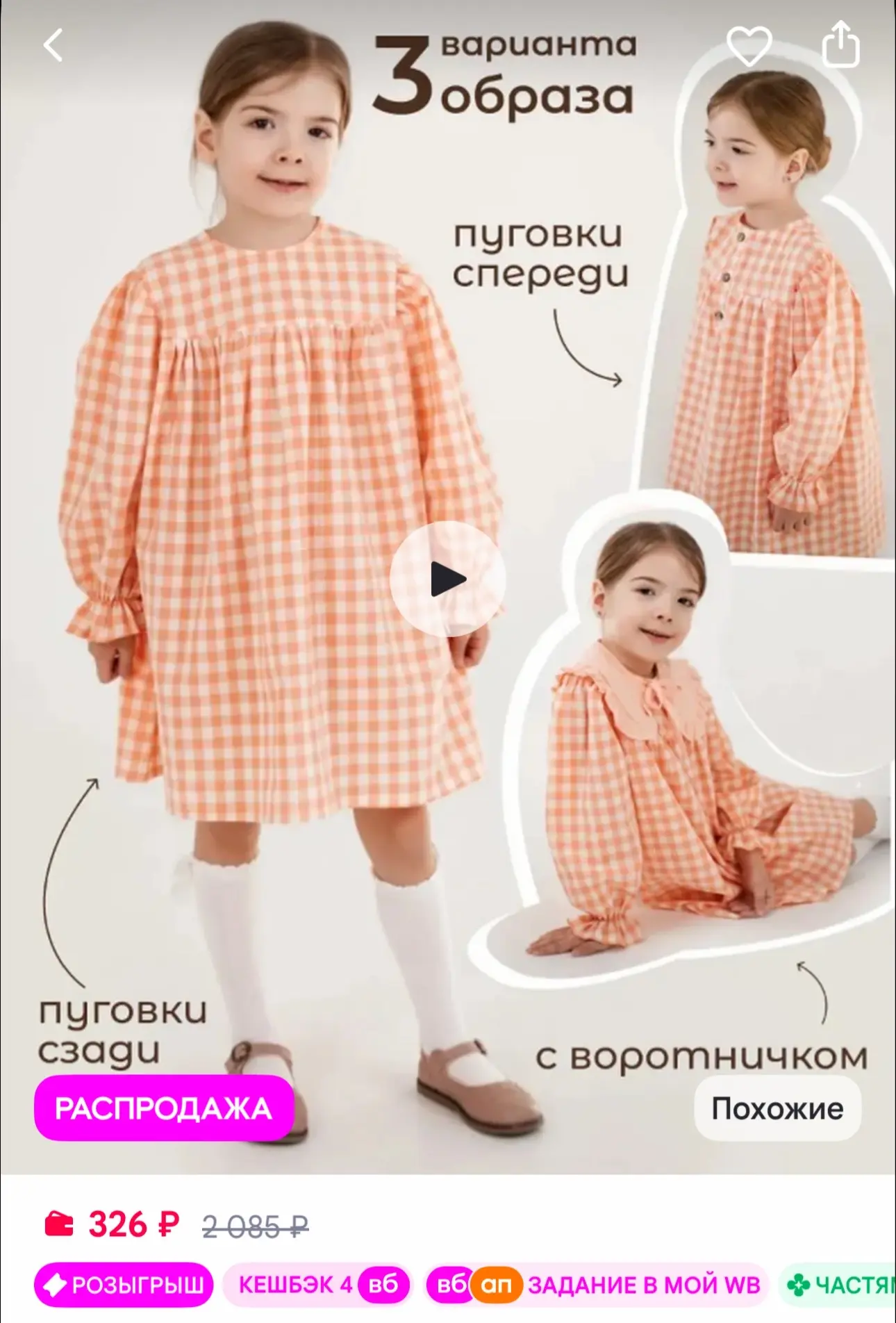 Tapi-top Платье в садик розовое