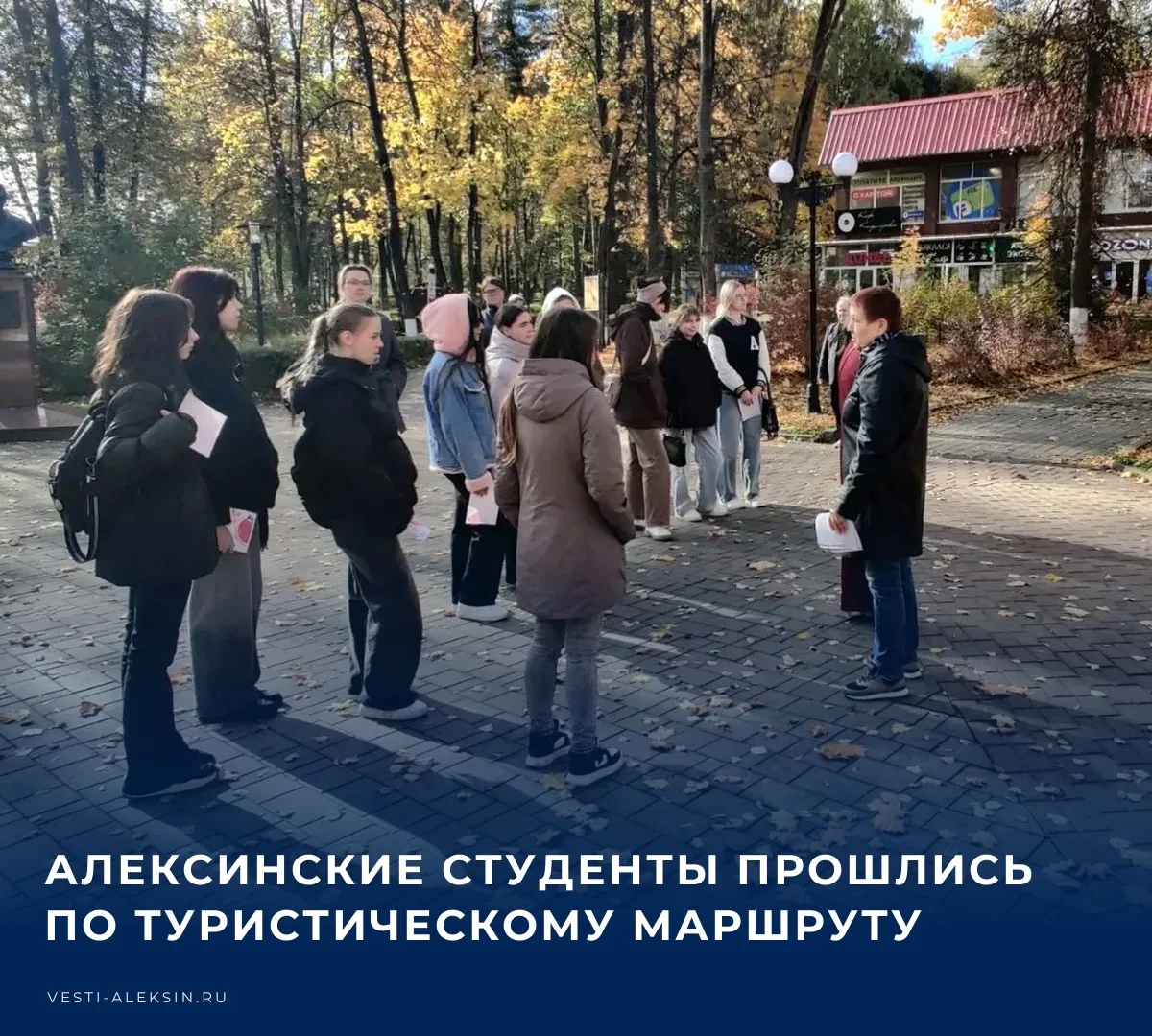 ✏️ В Алексине, в рамках осеннего этапа всероссийской профориентационной акции «Неделя б...