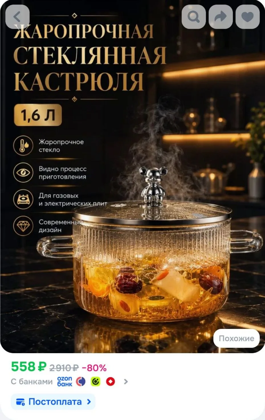 Кастрюля 1,6 л с крышкой