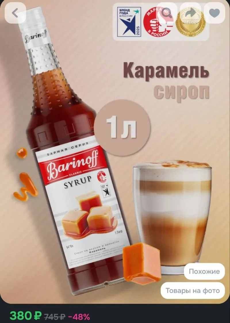 https://ozon.ru/t/wEtXa8D 🛒