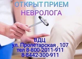 Реклама ООО " ВДЦ"