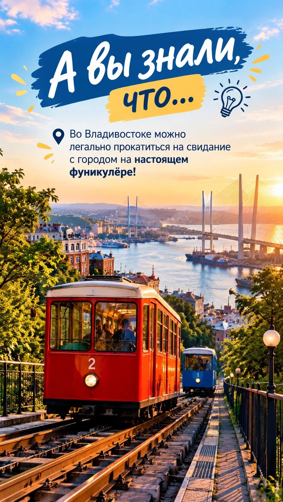 А вы знали, что…