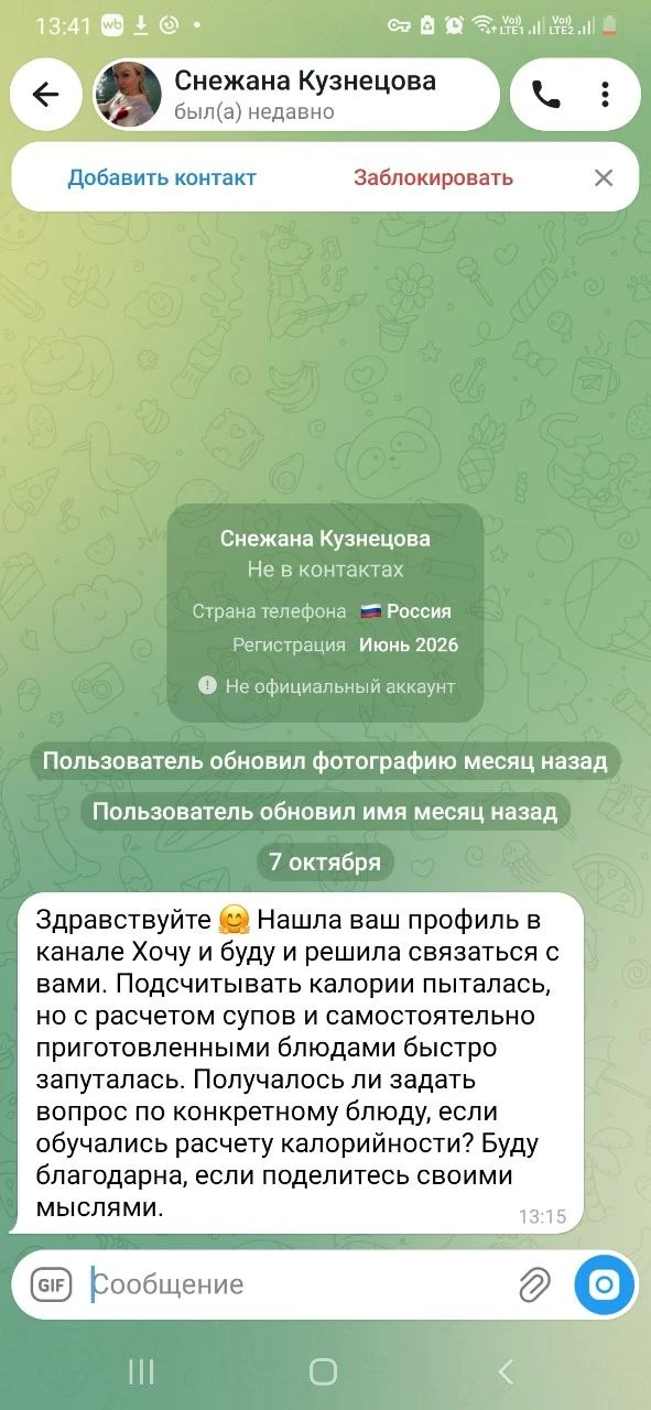 И мне написали
