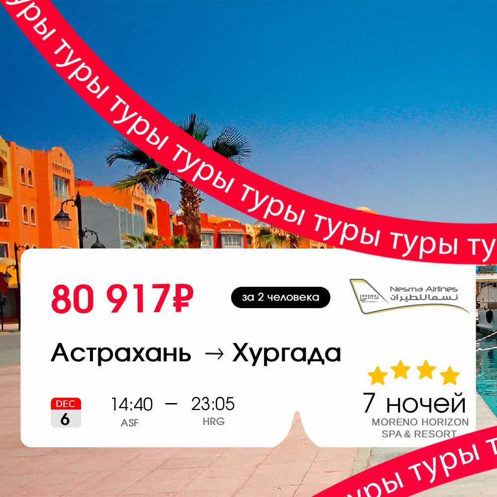 Забыть про зимние пуховики ради египетского загара ☀️