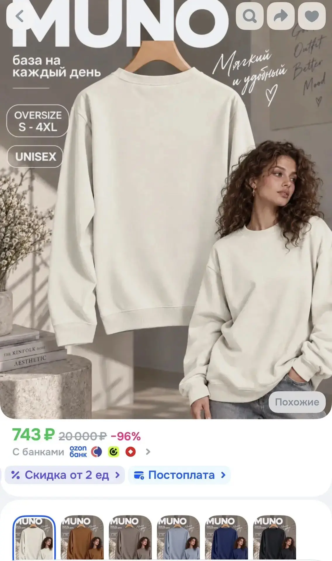 https://www.ozon.ru/product/svitshot-5577560484/?advRef=AYSxrUTCRk3NEomCxKuipJ4FKnmz6LK...