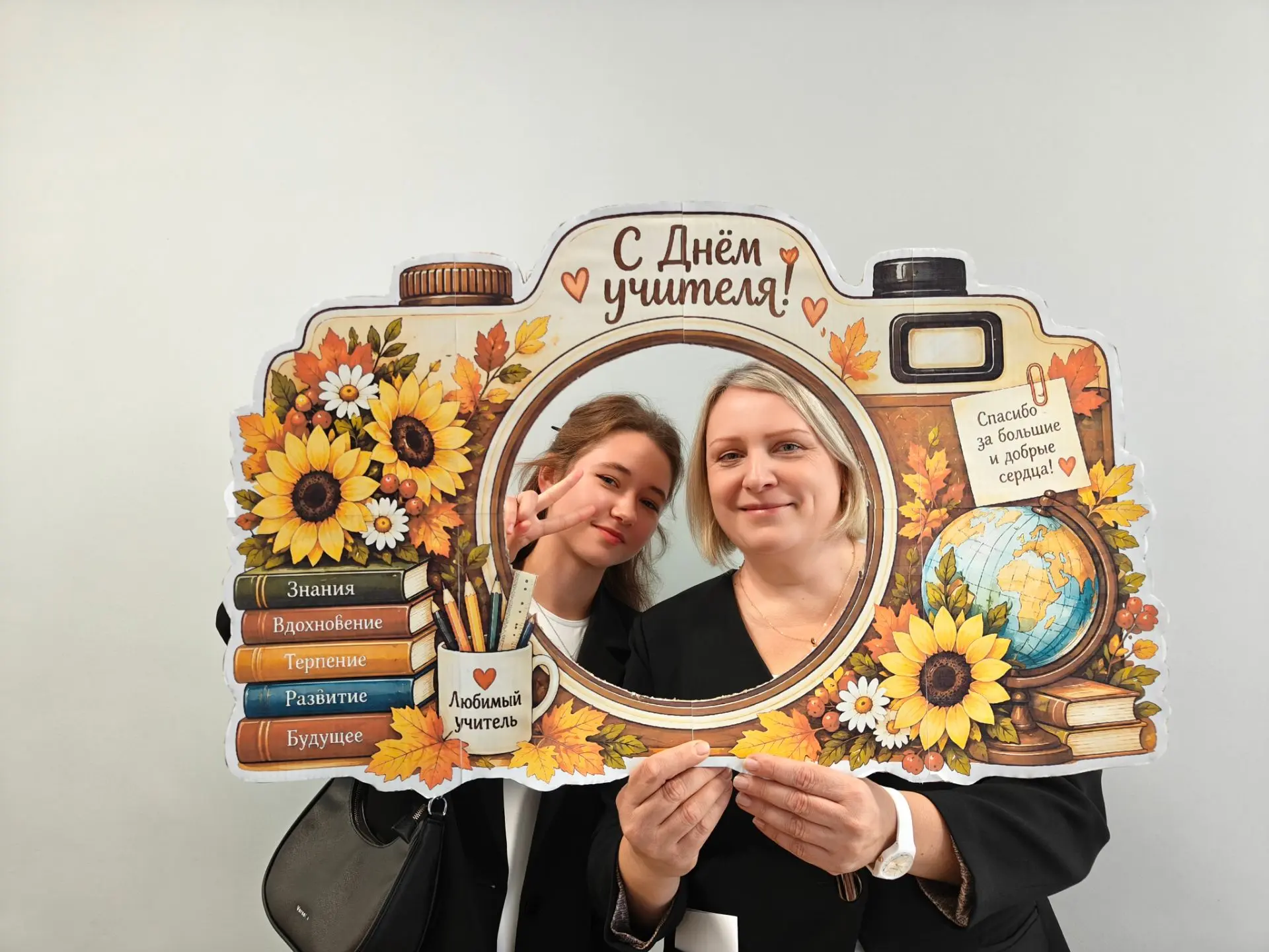 👩‍🏫 День самоуправления