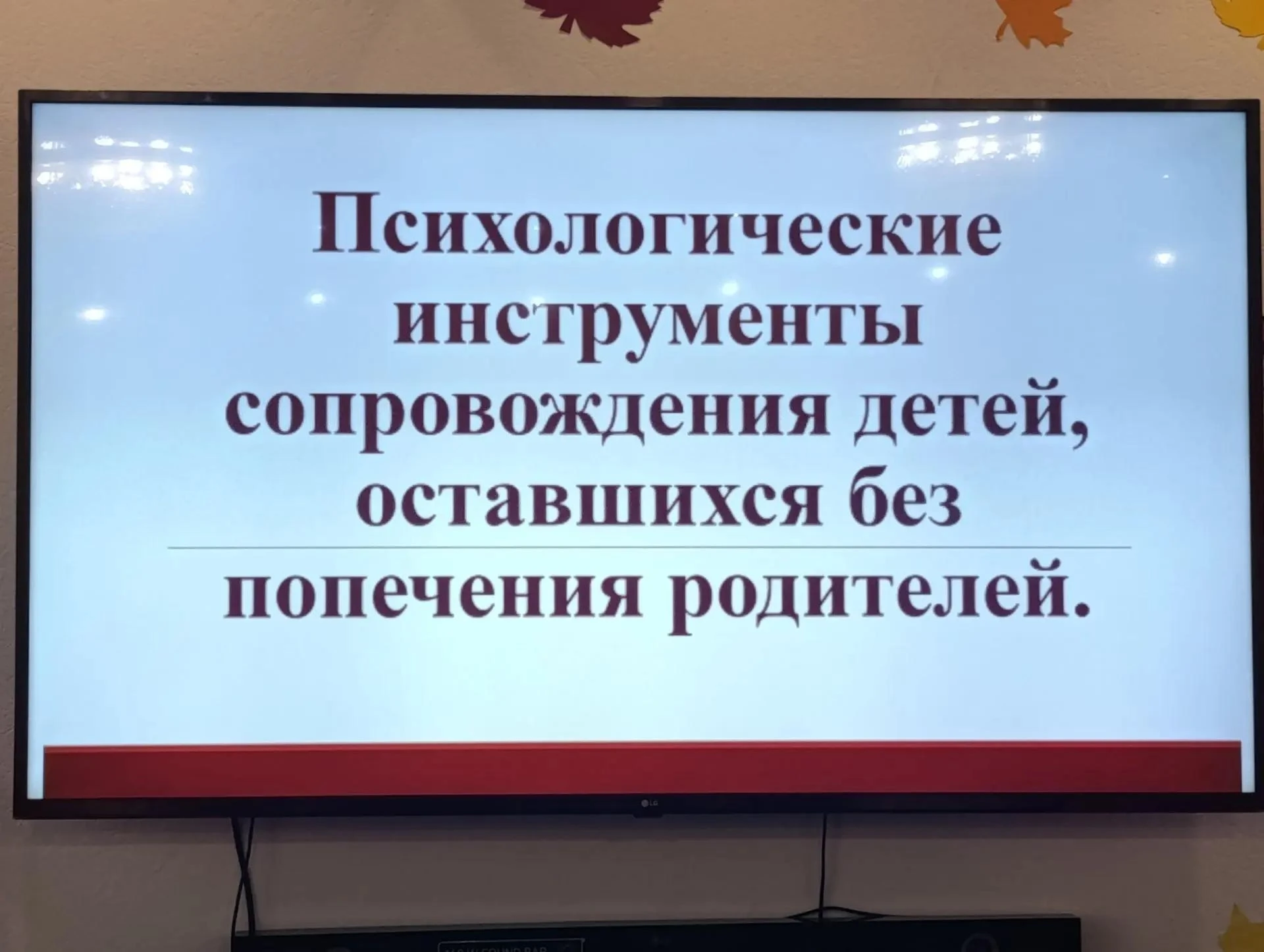 Профессиональный диалог: в детском доме прошел второй обучающий семинар для педагогов