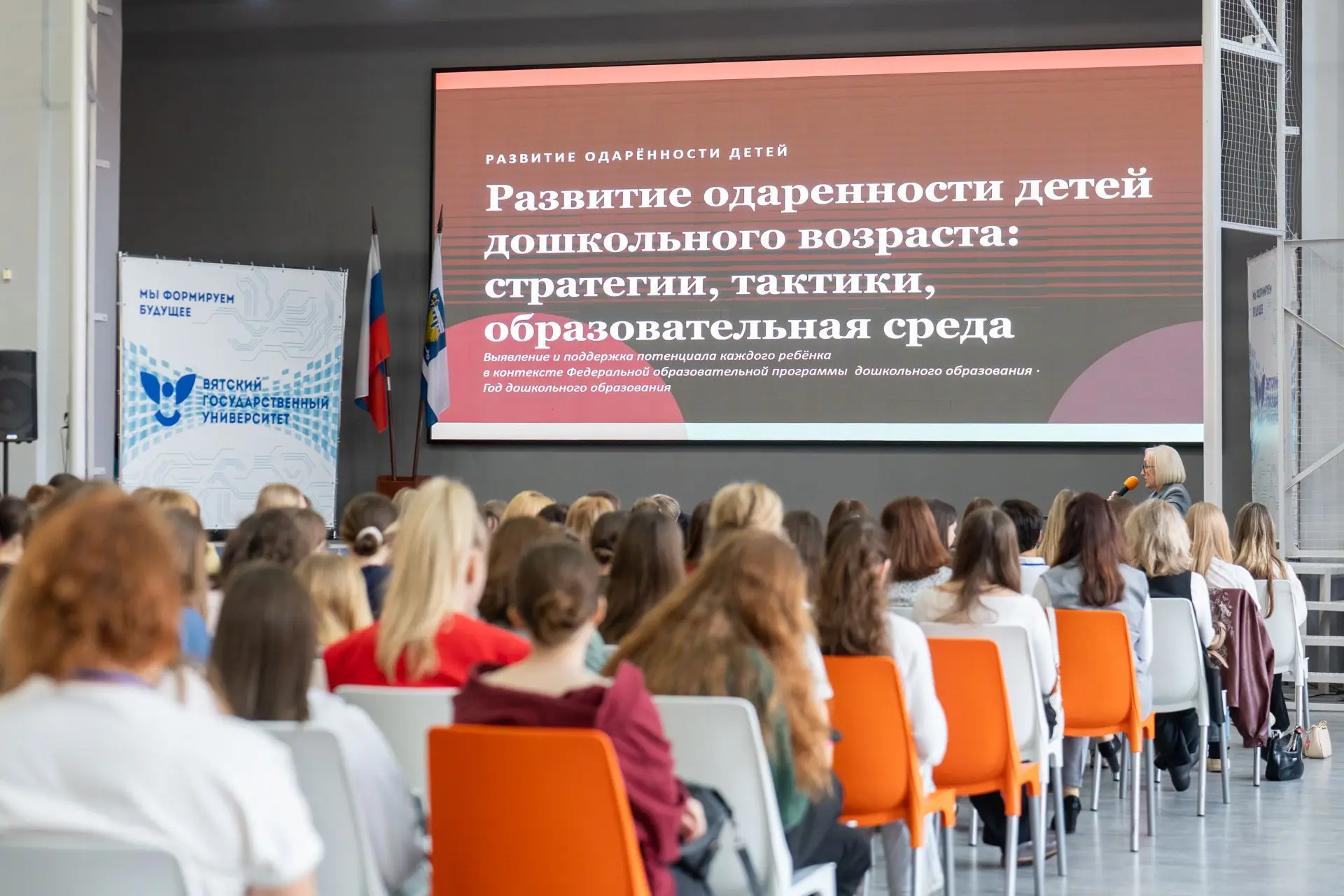 В ВятГУ обсудили будущее дошкольного образования ⚡️👶