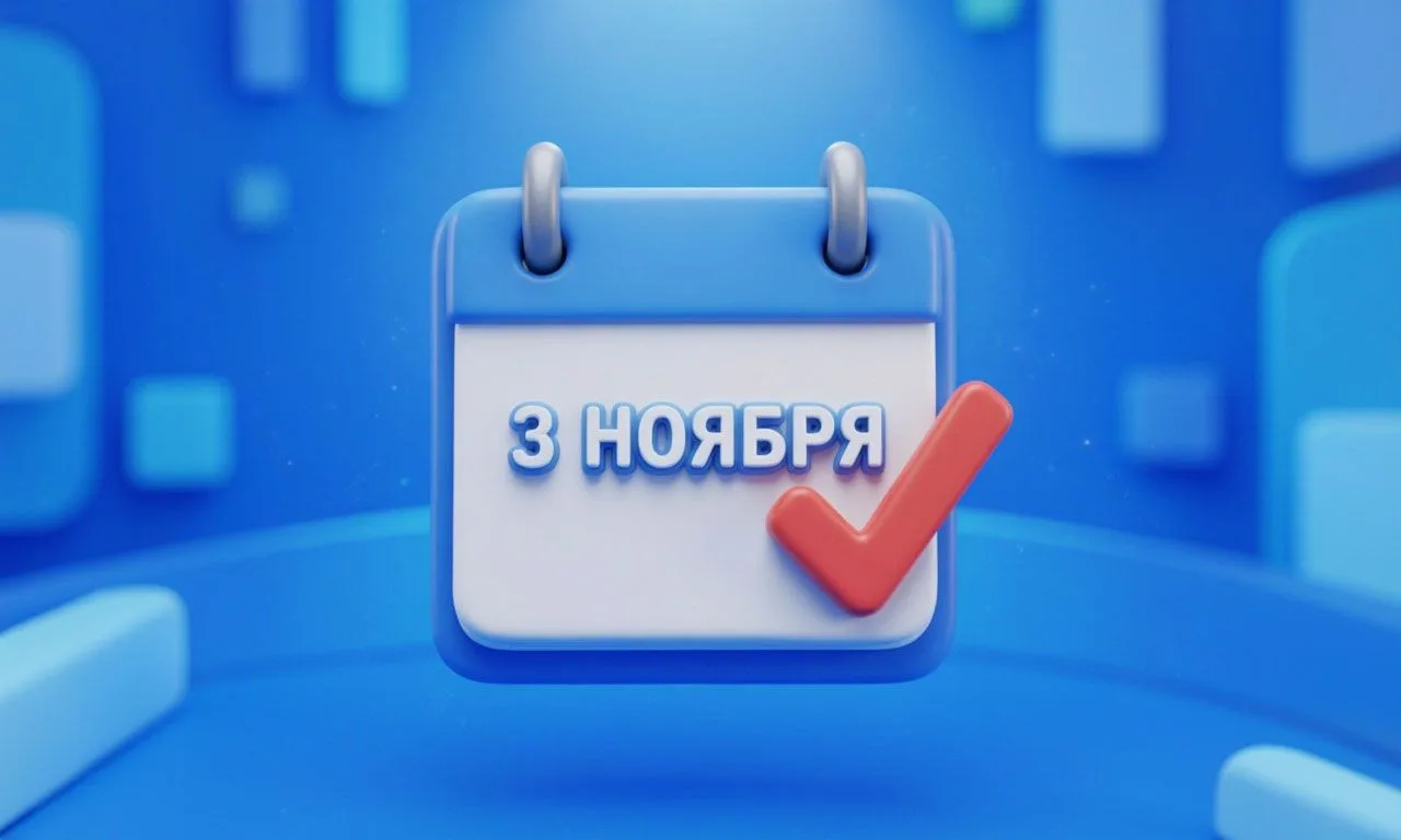 Рост штрафов с 3 ноября