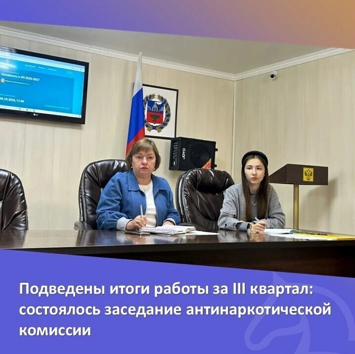 🗓️ На прошлой неделе было проведено очередное заседание антинаркотической комиссии адм...